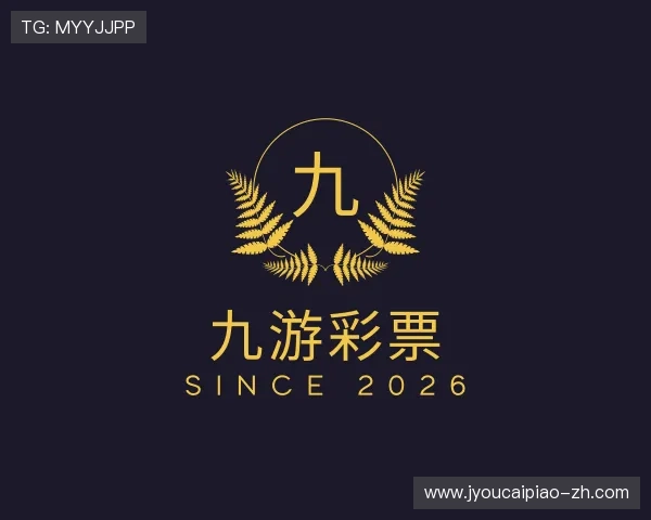 关于九游彩票